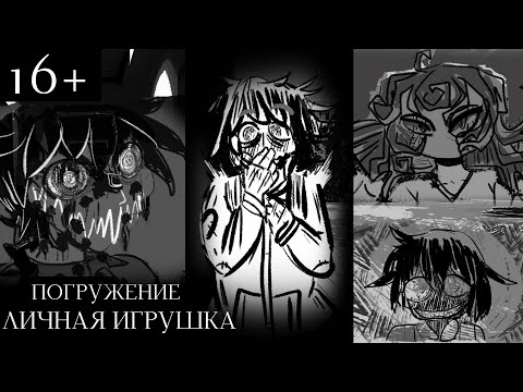Видео: ДОВЕРЯЙ ТОЛЬКО МНЕ - Perfect Love | ШиRa