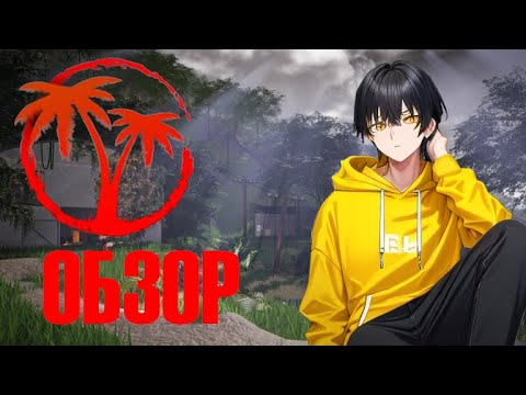 Видео: ЛУЧШАЯ игра в Roblox. Isle Roblox - Обзор