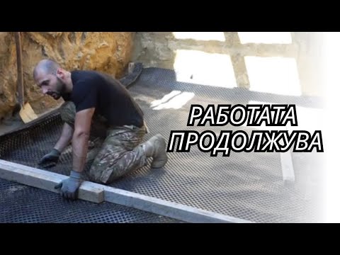Видео: РАБОТАТА ПРОДОЛЖУВА! *РАНЧОТ НА МАНДАР НАПРЕДУВА* ВЛОГ #8