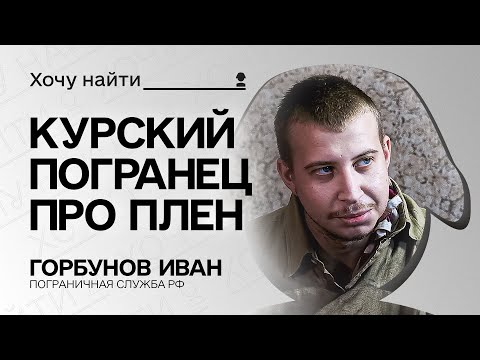 Видео: Танкистов и морпехов разбили еще на подходе – рассказал пограничник из Курска