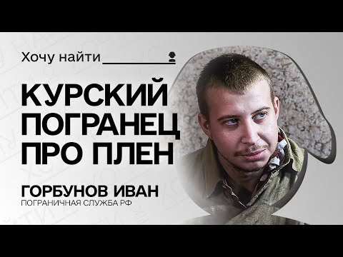 Видео: Танкистов и морпехов разбили еще на подходе – рассказал пограничник из Курска