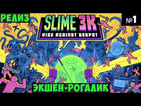 Видео: Slime 3K Rise Against Despot🔊 Прохождение #1