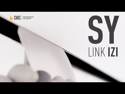 Видео: Магнитная трековая система SY LINK IZI | SWG