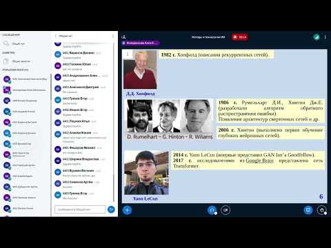 Видео: методы и технологии искусственного интеллекта - Лекция 5