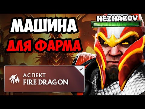 Видео: МЕТОВЫЙ ДК НА КЕРРИ ОВЕРФАРМ ВСЕЙ КАРТЫ🔥DRAGON KNIGHT DOTA 2