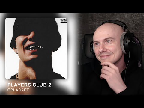 Видео: Альбом 'PLAYERS CLUB 2' от OBLADAET | РЕАКЦИЯ