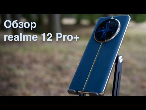 Видео: Самый подробный обзор смартфона realme 12 Pro+