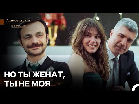 Видео: Самая Большая Слабость Османа: Сюрейя - Стамбульская Невеста