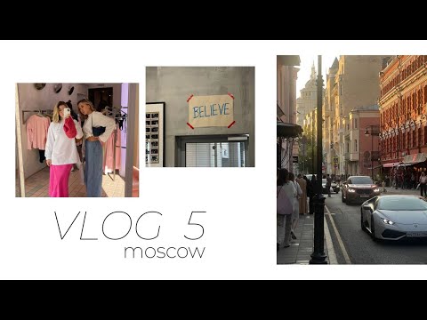 Видео: Москва 3 дня: офис, встречи, шопинг