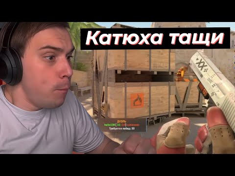 Видео: ГЛЕБ на ПРОТЯЖЕНИИ 20 МИНУТ БОЛЕЕТ ЗА КАТЮ, КИРИЛЛ VS КАТЯ | SASAVOT, cutierover, helin139, desOut