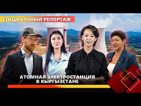 Видео: Путь к малой атомной энергетике // Специальный репортаж