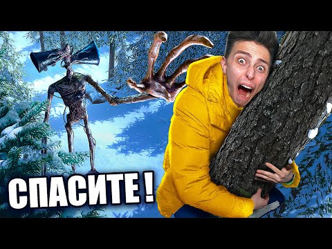 Видео: ВЫ НЕ ПОВЕРИТЕ! СИРЕНОГОЛОВЫЙ НАПАЛ НА НАС В ЛЕСУ *24 часа в страшном лесу*