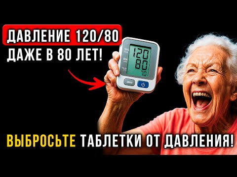 Видео: 1 ЛОЖКА УТРОМ и Давление младенца! Этот СОВЕТСКИЙ рецепт чистит сосуды до блеска