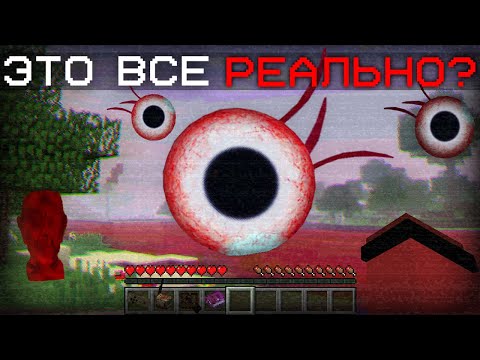 Видео: Это Мод навсегда Меняет Ужасы В Майнкрафте...