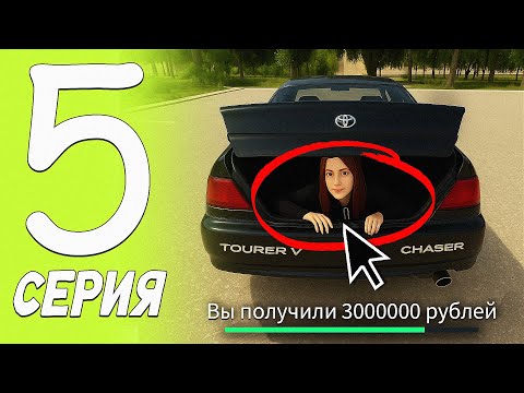 Видео: ПУТЬ БОМЖА БЛЕК РАША #5 - КАК БЫСТРО ПОЛУЧАТЬ EXP | ЗАКУПИЛ БИТОК С ОБНОВЫ на BLACK RUSSIA!