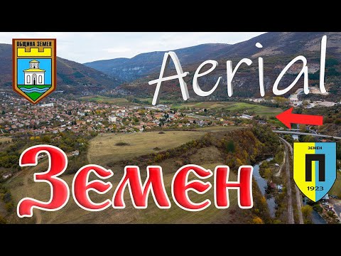 Видео: Град Земен от птичи поглед