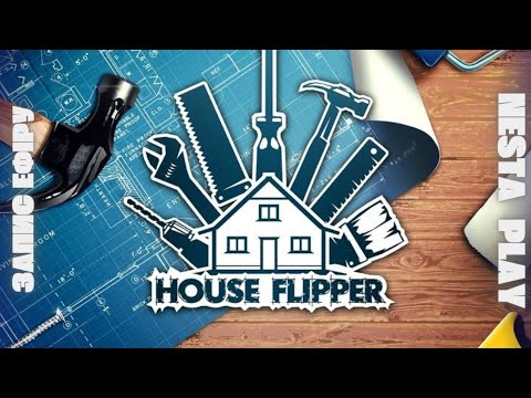 Видео: СТАЛИ РІЗНОРОБОЧИМ▶HOUSE FLIPPER▶ЕФІР▶#2