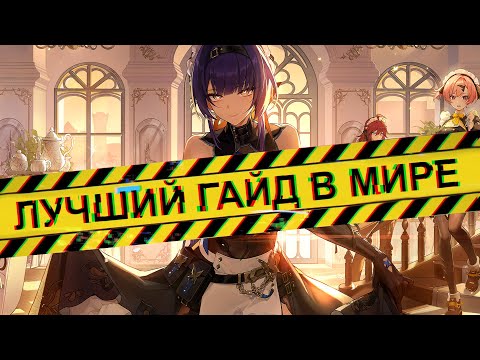 Видео: Strinova | Гайд для новичков #Strinova #StrinovaVideo