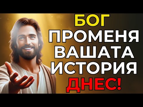 Видео: Днес е денят за преместване, който чакахте!