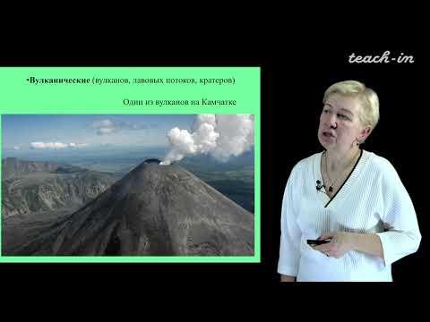 Видео: Суханова Т. В. - Геоморфология - 6. Рельеф и отложения склонов