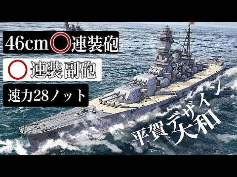 Видео: [Новое открытие] Дизайн HIRAGA "YAMATO" A140I