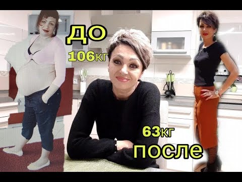 Видео: КАК Я ПОХУДЕЛА.НЕМНОГО О СЕБЕ.