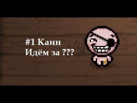 Видео: СТРИМ ПО АЙЗЕКУ #4 ПИРАТСКИЕ ПОХОЖДЕНИЯ ЗА КАИНА
