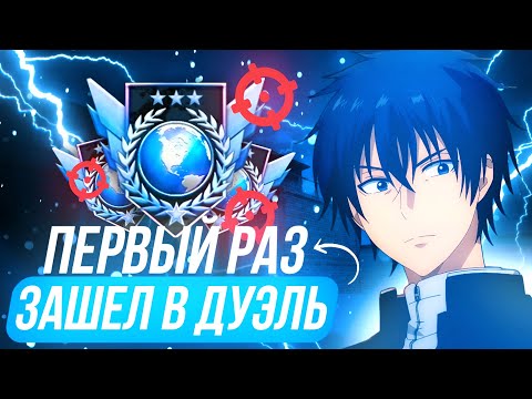 Видео: ПОДНИМАЮ ЛЕГЕНДУ в РЕЖИМЕ ДУЭЛЬ🔫(Standoff 2)