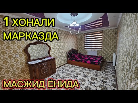 Видео: 1ХОНАЛИ квартира #сотилади МАРКАЗДА #xorazm #uyjoy #2025 #arzonuylar #shorts 