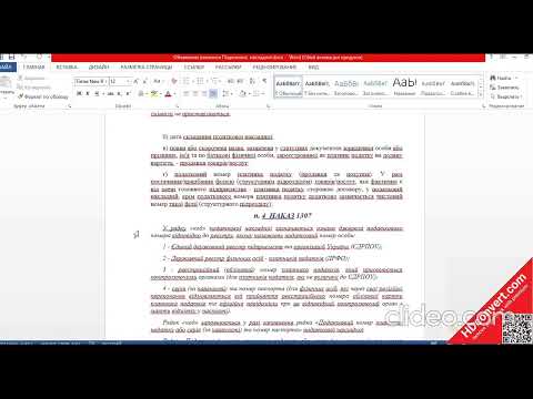 Видео: Бухгалтерський  облік для початківців Заняття 31