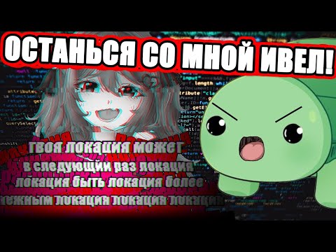 Видео: Evil Neuro сошла с ума прямо на стриме...