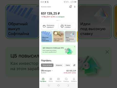 Видео: Краткий обзор купленных облигаций за октябрь 2024. Продал акции после заседания ЦБ.