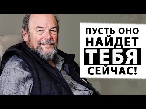 Видео: Самая простая вещь в мире также и самая трудная [Ликерман Уэйн]