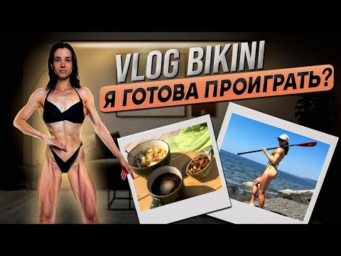 Видео: Готовность проиграть. Мое участие в конкурсе красоты. 