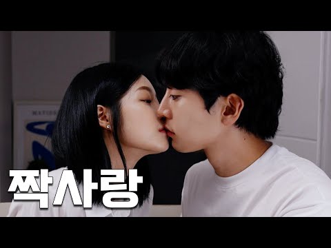 Видео: Когда моя девушка в меня влюблена