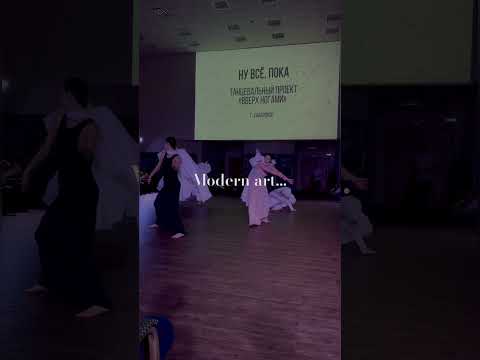 Видео: Современное искусство. Восприятие и интерпретация цвета в виде хореографии🤔