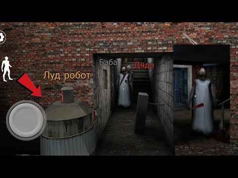 Видео: Играх на Granny 3,за пръв път!😨  Подгони ме луд робот 😂