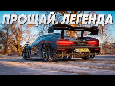 Видео: Forza Horizon 4 - УСПЕТЬ ПОИГРАТЬ НЕЛЬЗЯ КУПИТЬ