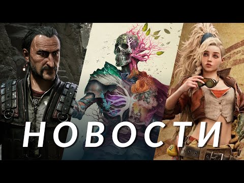 Видео: Самые ожидаемые фэнтези-игры! Fable, Gothic Remake, Titan Quest 2, Dragon Age: The Veilguard...