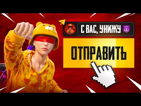 Видео: Я СТАЛ ТДМ-УНИЖАТОРОМ?!😳(PUBG MOBILE 3.5)
