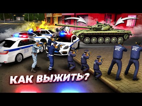Видео: ВЕСЬ ГОРОД ПРОТИВ МЕНЯ НА ТАНКЕ! ДИКИЙ УГАР И БЕЗУМНАЯ ПОГОНЯ! (Next RP)