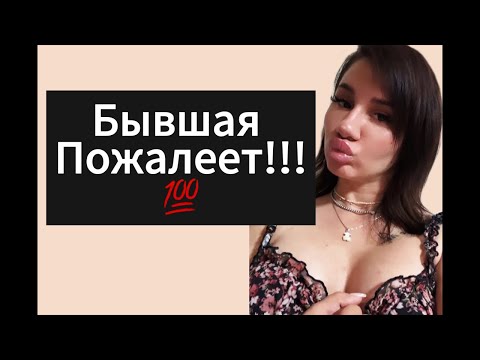 Видео: Техники Возврата ДЕВУШКИ | БЫВШЕЙ 🍀 Прямой эфир 08.09.2024 года.