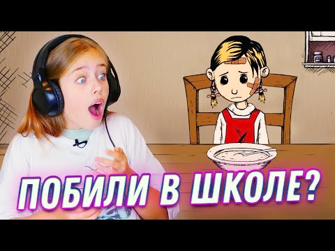 Видео: ПОБИЛИ В ШКОЛЕ?! Воспитываю приёмную дочь в игре My child Lebensborn \ Часть 3