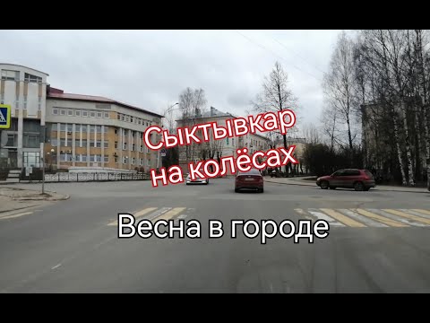 Видео: Сыктывкар из авто / Проплывая над городом