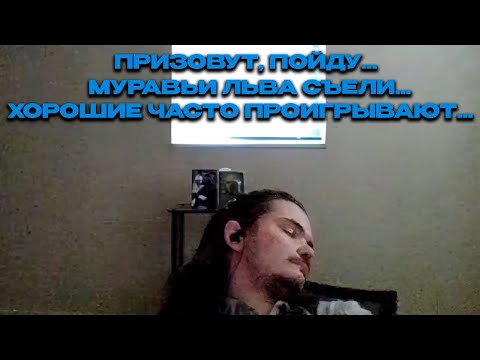 Видео: Жмиль смотрит Маргинала о том, как "хорошие часто проигрывают"