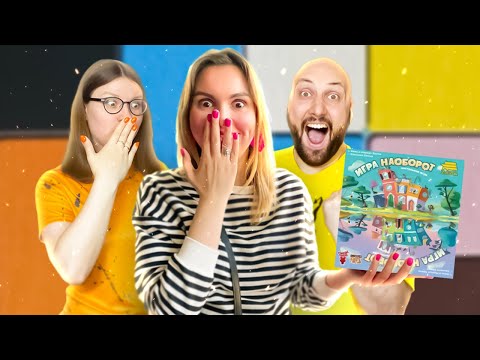 Видео: ИГРА НАОБОРОТ / RECTO VERSO — летсплей настольной игры в прямом эфире на OMGames