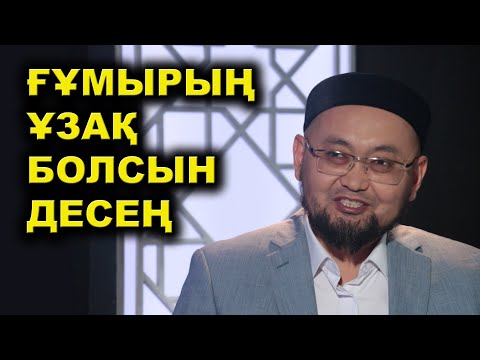 Видео: Туыстарыңмен қарым-қатынасыңды түзе!