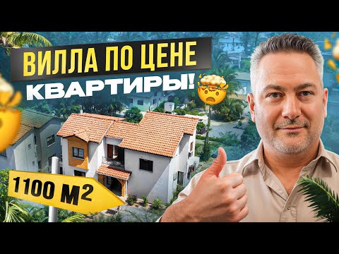 Видео: ЦЕНА Вас удивит🔥 Большая вилла на Северном Кипре | ОБЗОР