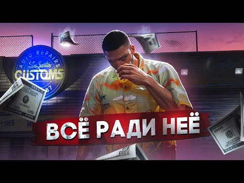 Видео: ПРОДАЛ ТОПОВЫЙ БИЗНЕС РАДИ ЭТОГО... ЭТО БЫЛО НЕ ЗРЯ!!! | GTA 5 RP MAJESTIC