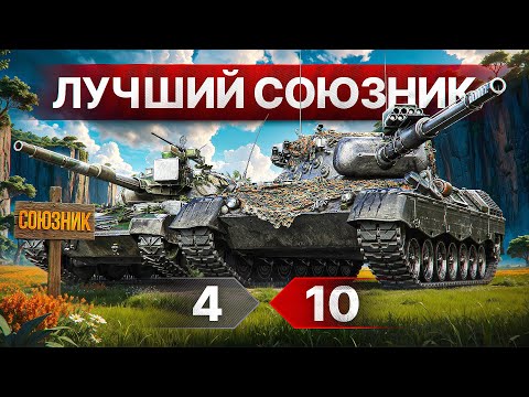 Видео: Шотник — Встретил Хорошего Союзника и Затащили Бой!